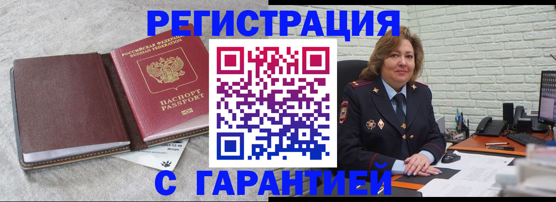 временная регистрация надежно в Коряжме